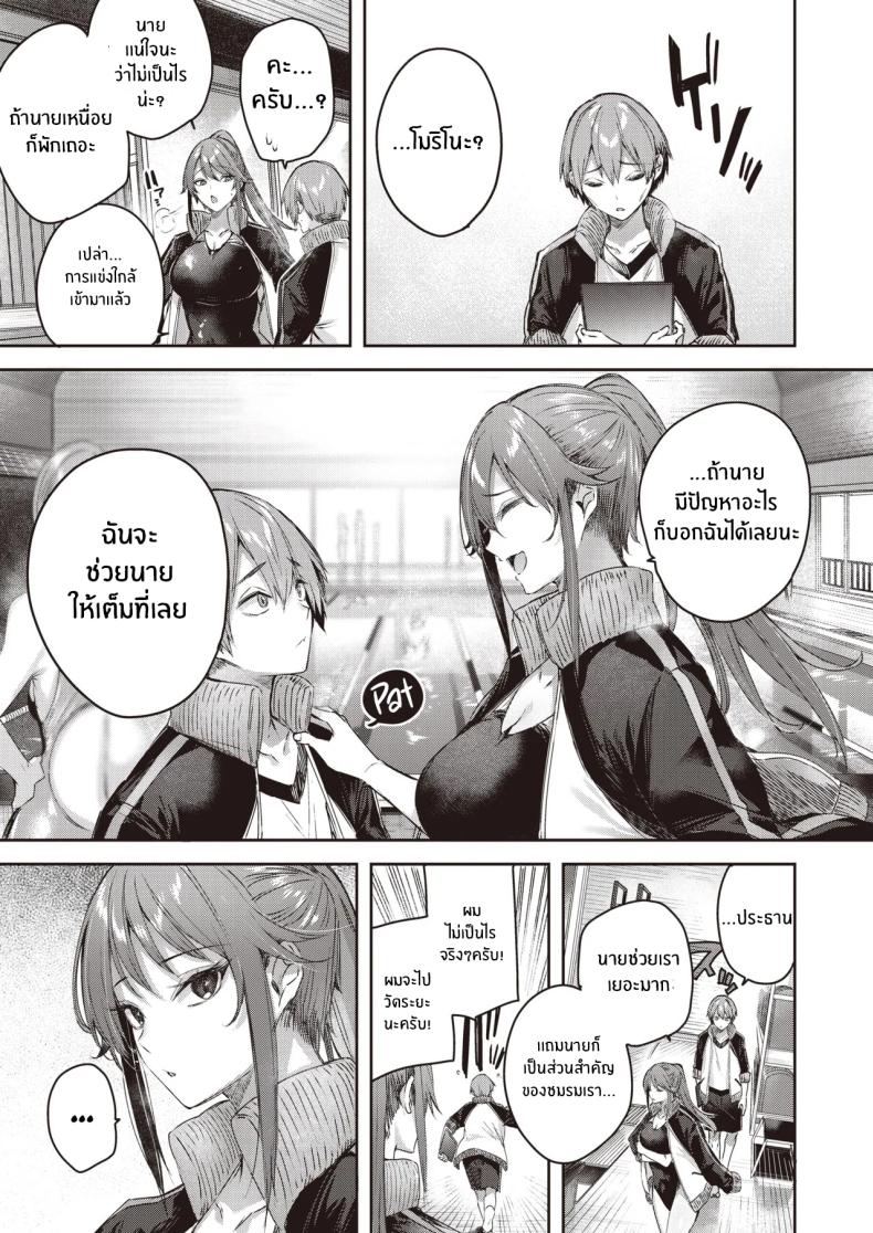 หน้าที่ผู้จัดการทีม